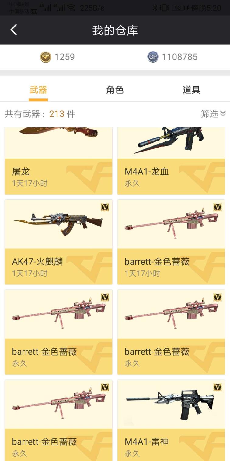 什么租号软件安全吗随便玩便宜租号.是自己没时间玩。