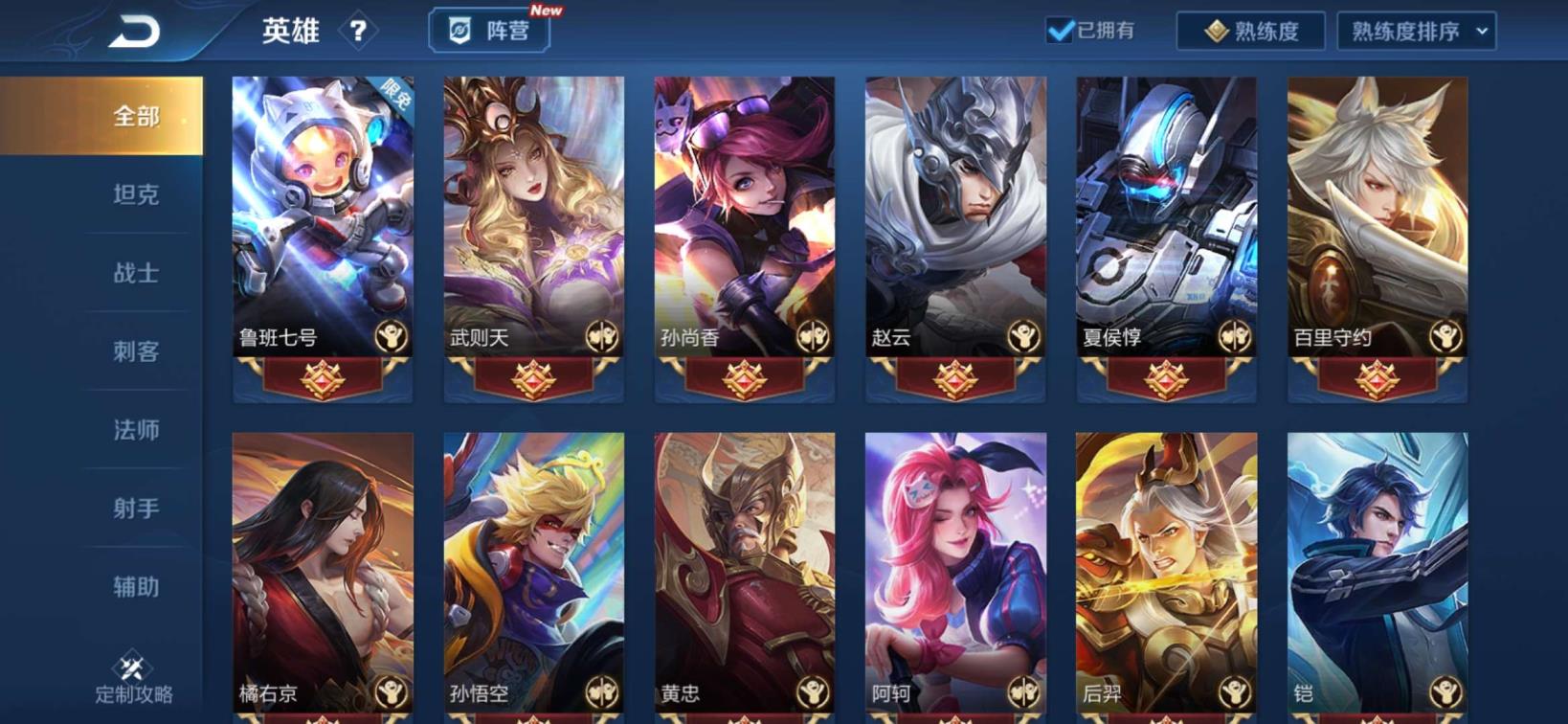 wegeme租号 304皮肤♥全英雄♥全荣耀水晶♥三星元