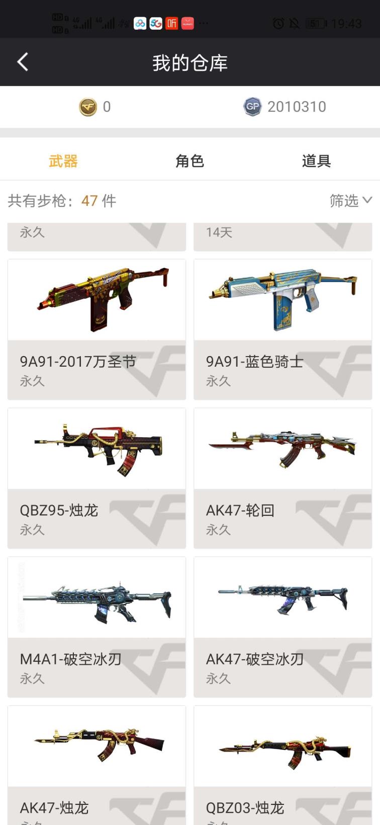 龙腾租号福建一区雷神黑龙天龙毁灭火麒麟
