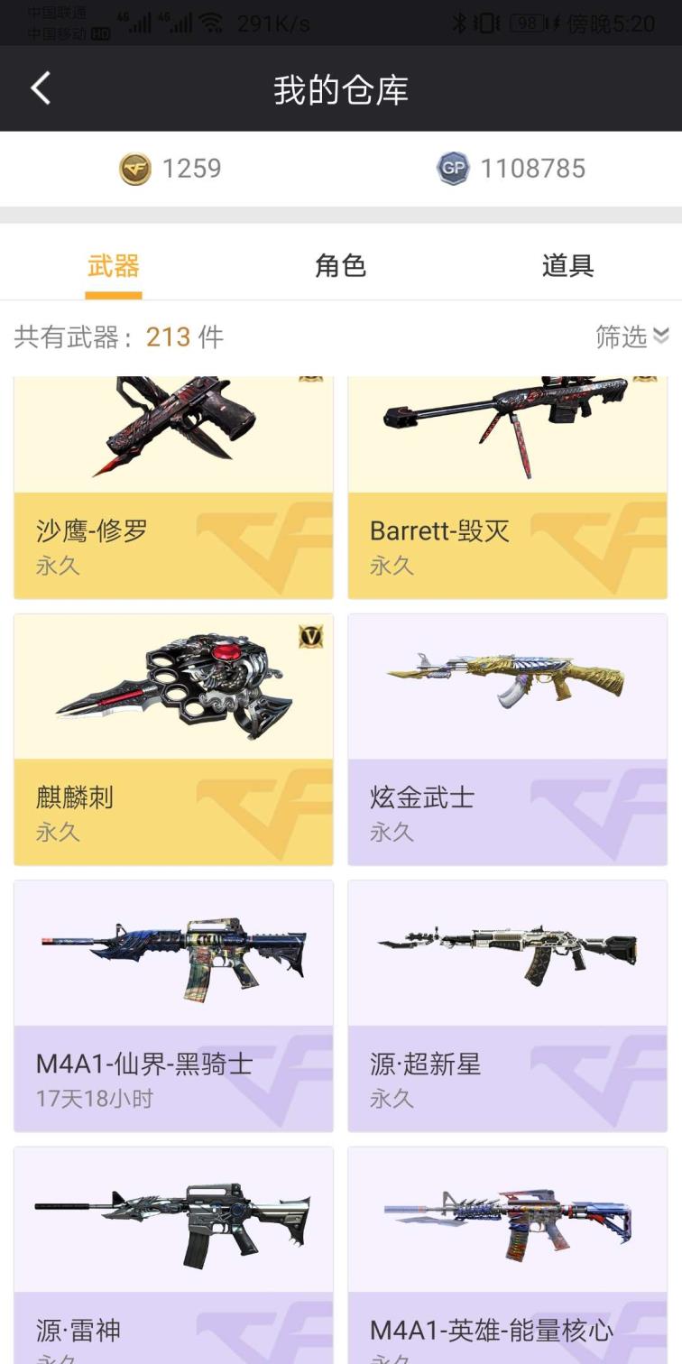 什么租号软件安全吗随便玩便宜租号.是自己没时间玩。
