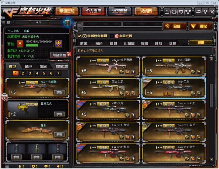 租一个王者号41V9王者暗月能量裁决猎神蔷薇机械2修罗3天神VIP3