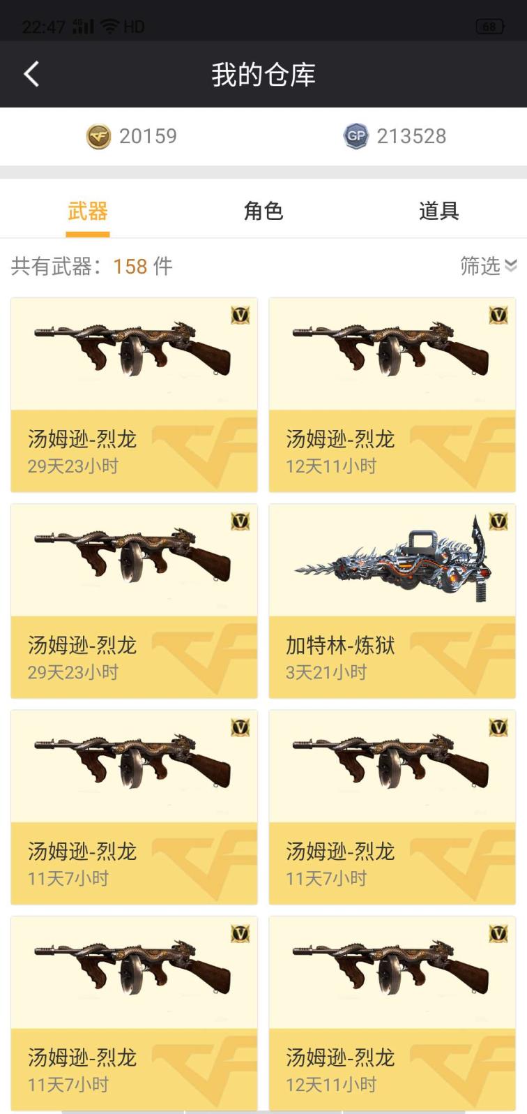 cf端游租号吧60多v，爆破全装，生化也差不多全装了，点券不要用
