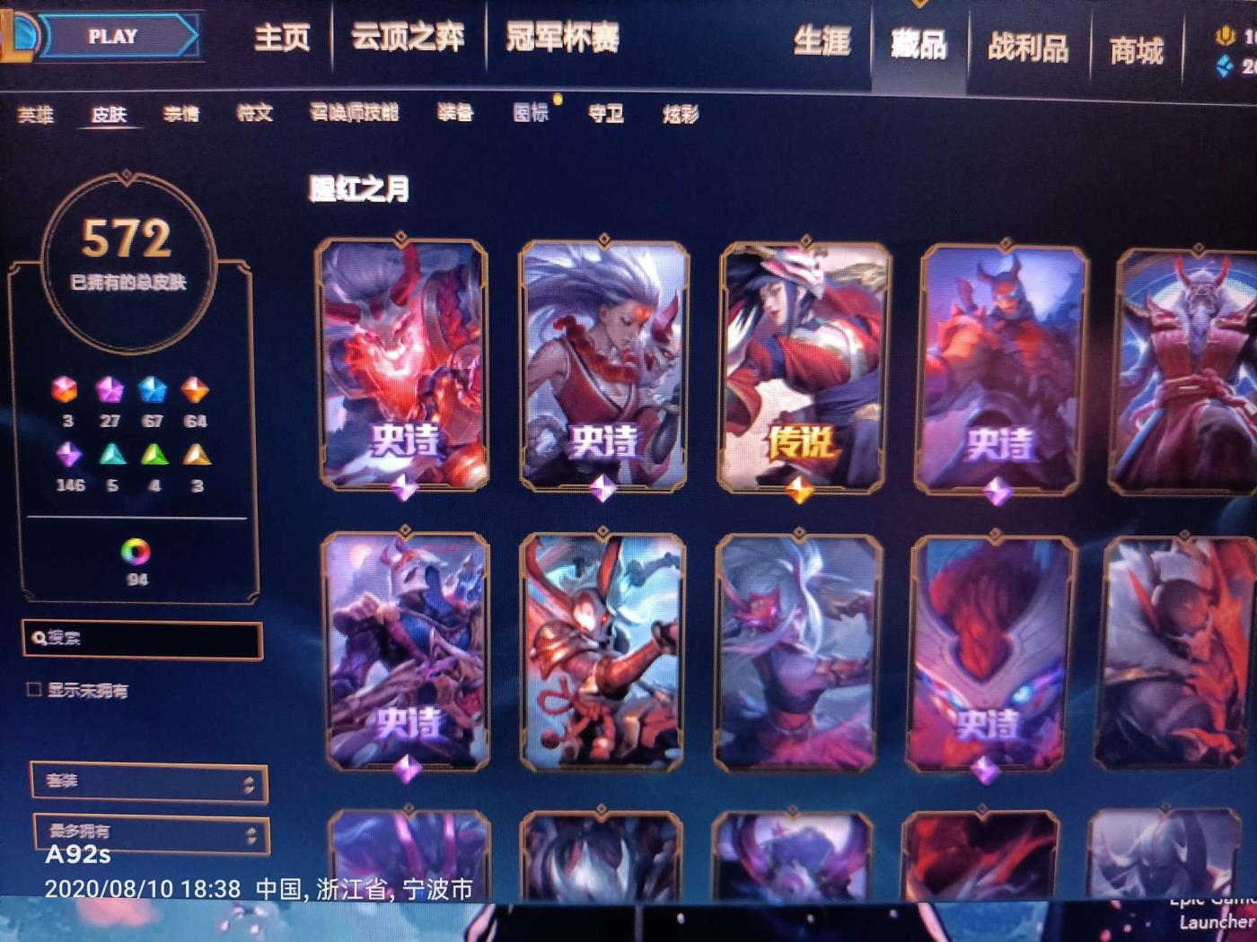比赛服白名单租号 全英雄半数皮肤至臻匹配排位随便玩