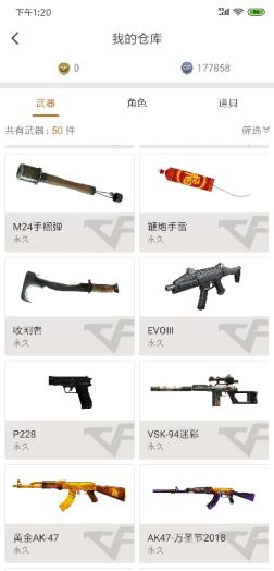 u租号1元四川电信一区， 50把武器，经典号⭐让大家回归初心，回到当年的感觉⭐