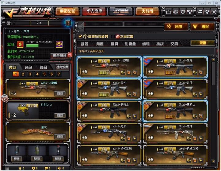 租一个王者号41V9王者暗月能量裁决猎神蔷薇机械2修罗3天神VIP3