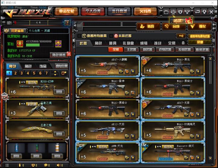 枪战王者游戏租号网站《15王者+海报突击队+幻神M200+雷神、毁灭音效卡+凤凰》