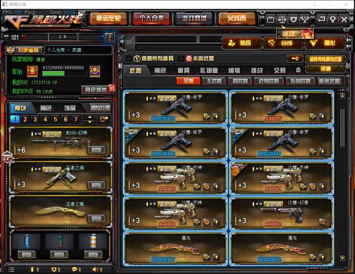 枪战王者游戏租号网站《15王者+海报突击队+幻神M200+雷神、毁灭音效卡+凤凰》