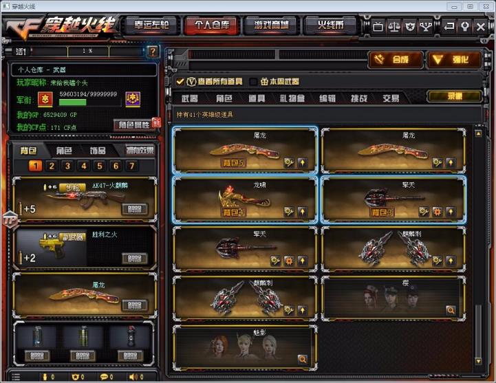 租一个王者号41V9王者暗月能量裁决猎神蔷薇机械2修罗3天神VIP3