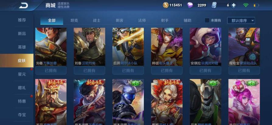 租号玩交易平台游戏 手Q17丨包天38全息碎影天魔缭乱丨凤求凰丨逐梦之影