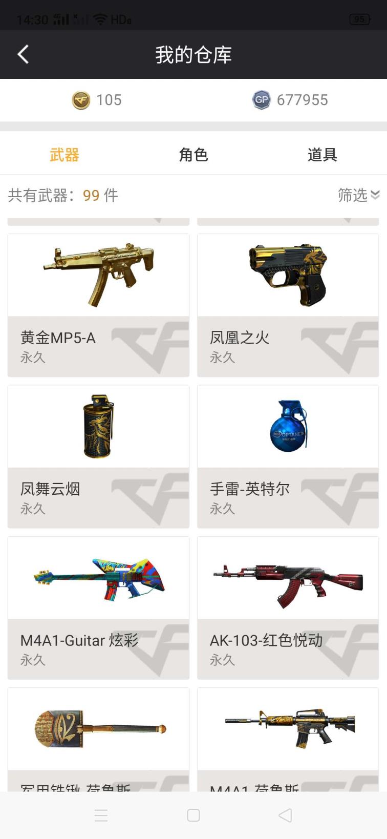 51租号吧穿越火线河南二区6英雄级复仇者巴雷特极光