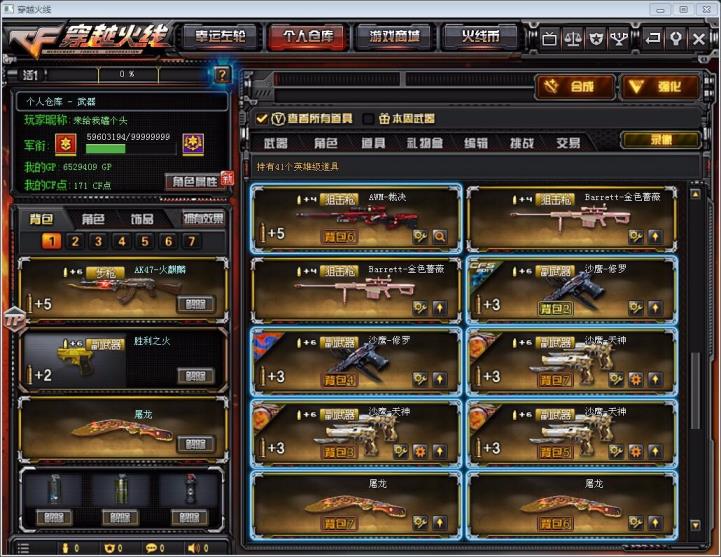 租一个王者号41V9王者暗月能量裁决猎神蔷薇机械2修罗3天神VIP3