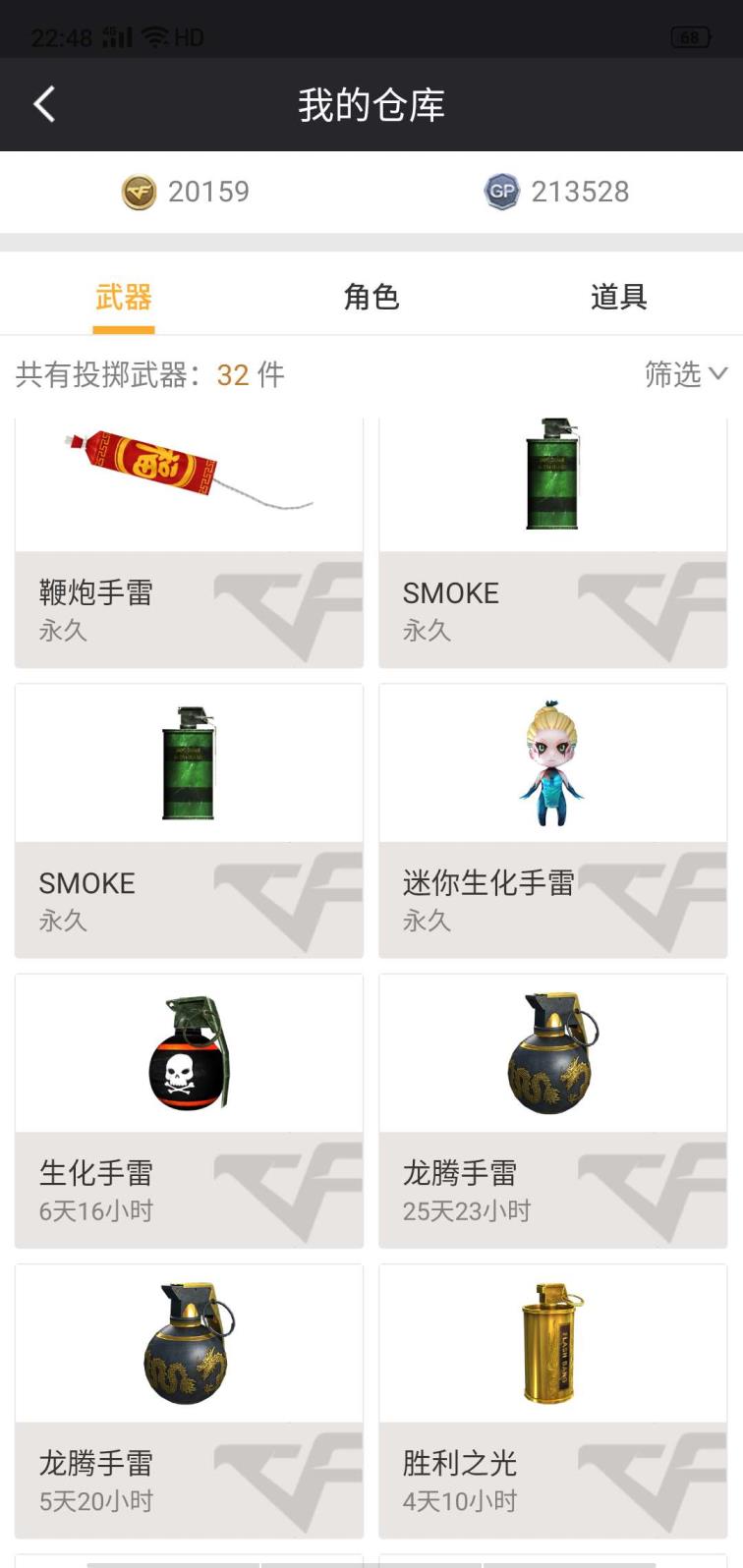 cf端游租号吧60多v，爆破全装，生化也差不多全装了，点券不要用