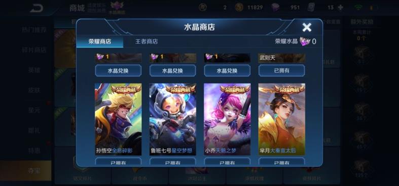 租号玩买号大厅 264P/六水晶/粉帝/五岳/五圣兽/如梦令/幽冥火