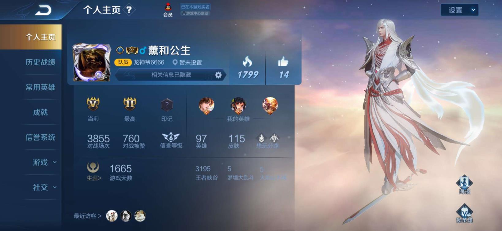 租号猫可不可靠 1⃣1⃣8⃣皮 凤求凰 白虎志 至尊宝 地狱火 冰封