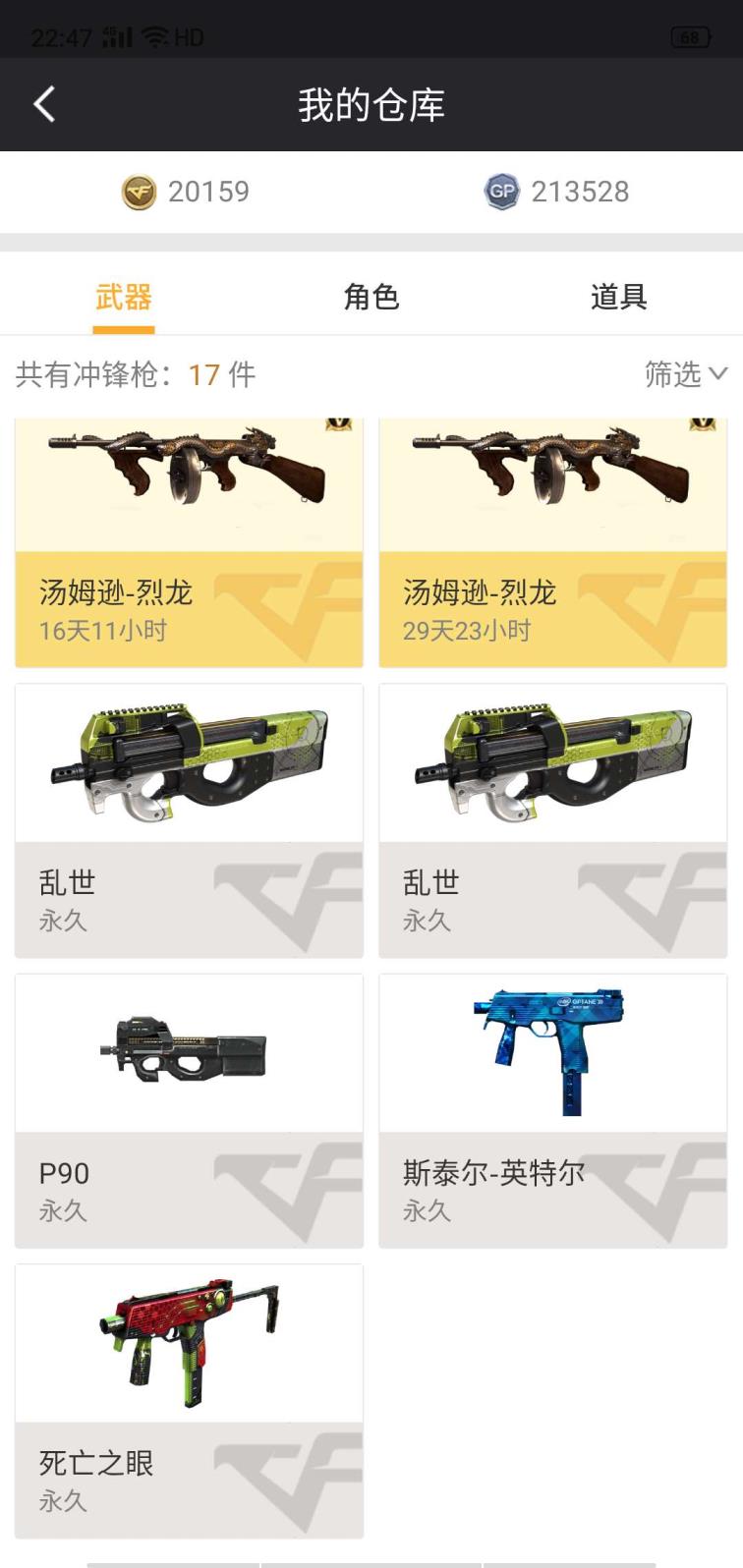 cf端游租号吧60多v，爆破全装，生化也差不多全装了，点券不要用