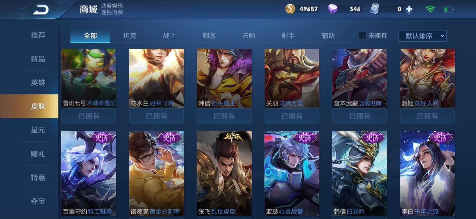 cf周虎租号 V8全息碎影♥至尊宝♥双FMVP♥凤求凰白龙吟多kp
