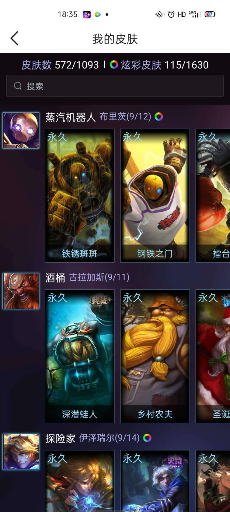 比赛服白名单租号 全英雄半数皮肤至臻匹配排位随便玩