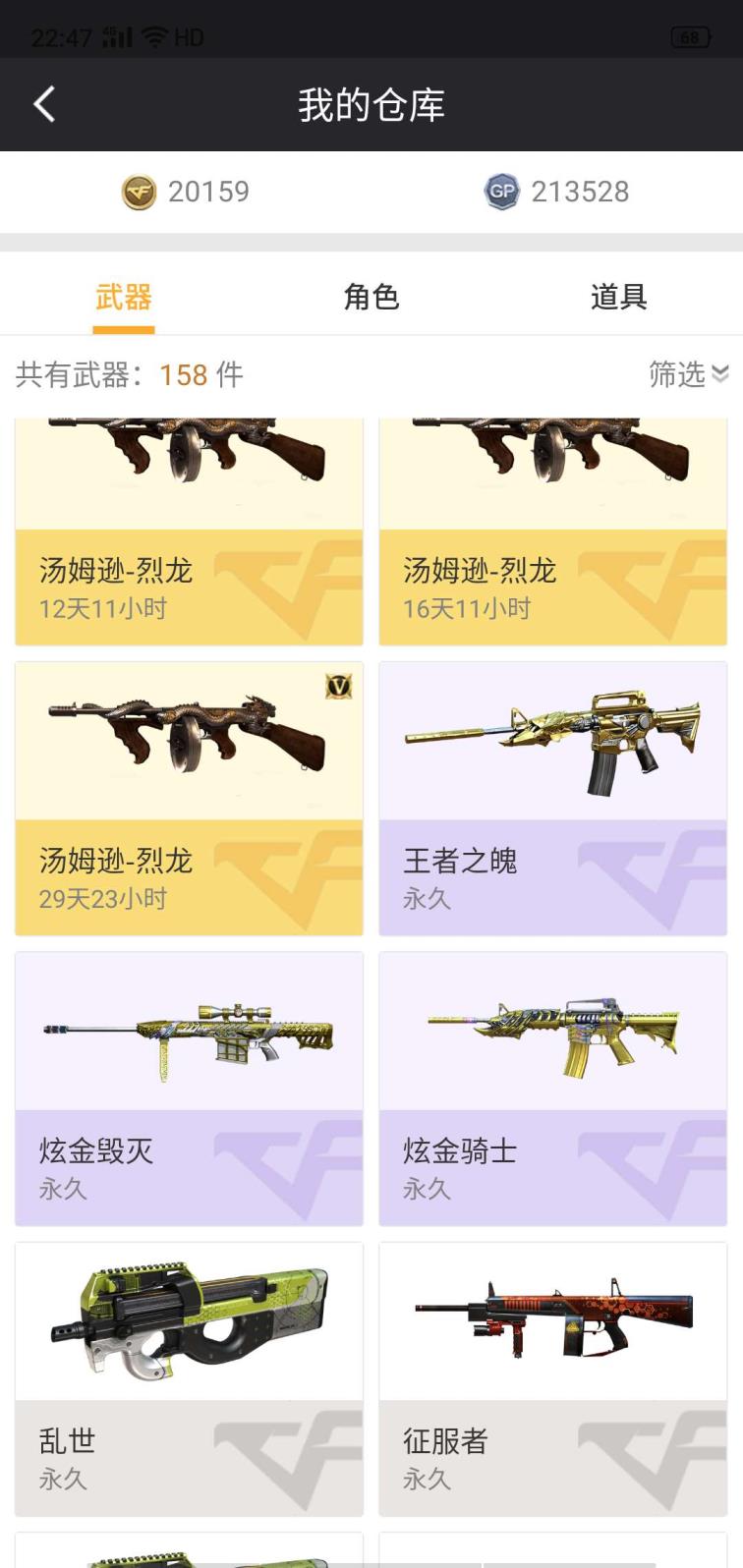 cf端游租号吧60多v，爆破全装，生化也差不多全装了，点券不要用