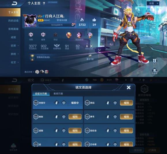qq飞车租号孙悟空  极品主播 全息碎影 至尊宝 大圣娶亲 飞衡 晚荧