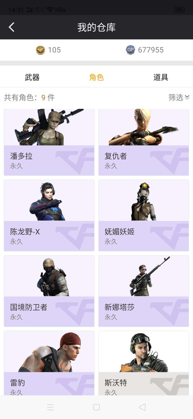 51租号吧穿越火线河南二区6英雄级复仇者巴雷特极光