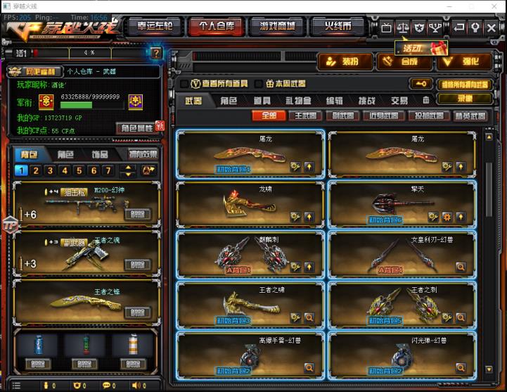 枪战王者游戏租号网站《15王者+海报突击队+幻神M200+雷神、毁灭音效卡+凤凰》