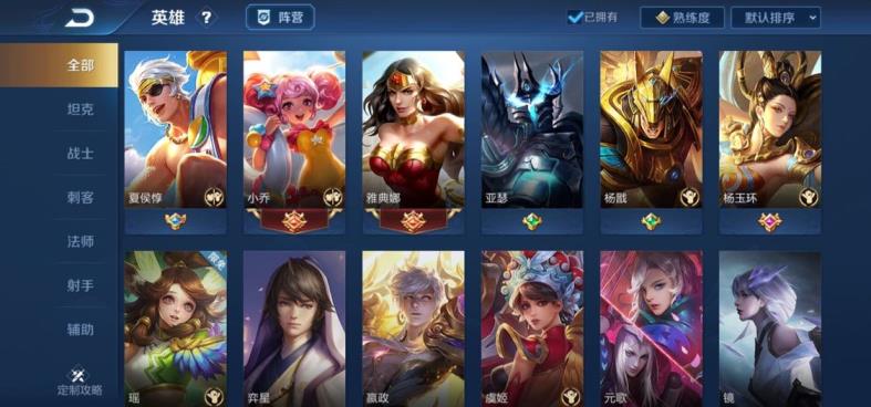 球球大作战租号玩 148P/绝版英雄艾琳/至尊宝/猫眼幻舞/千年之狐/