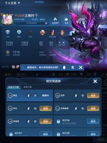 租号天天炫斗 手Q181【小健】v8号武则天海洋之心，猴子地狱火,