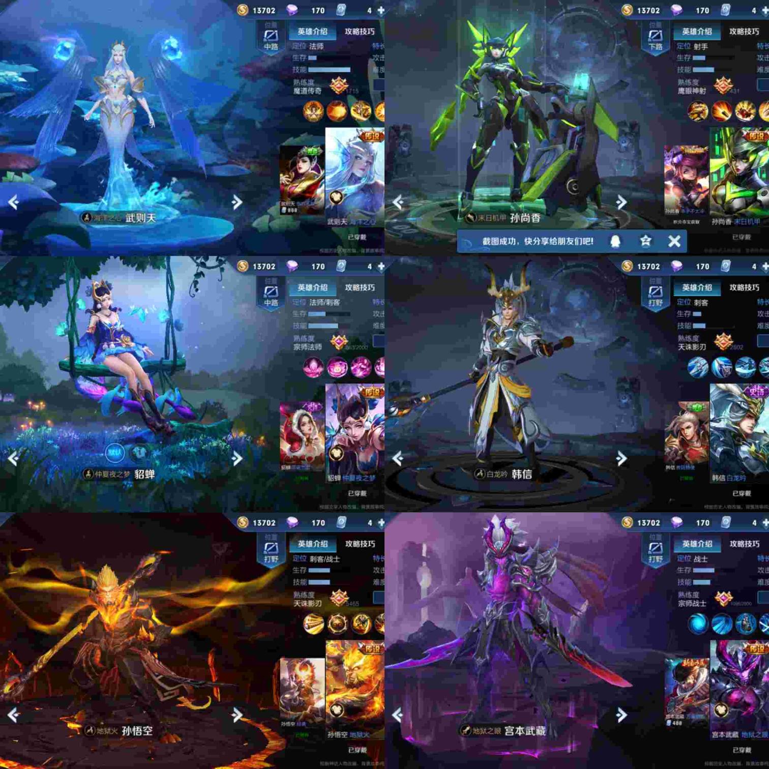 租号天天炫斗 手Q181【小健】v8号武则天海洋之心，猴子地狱火,