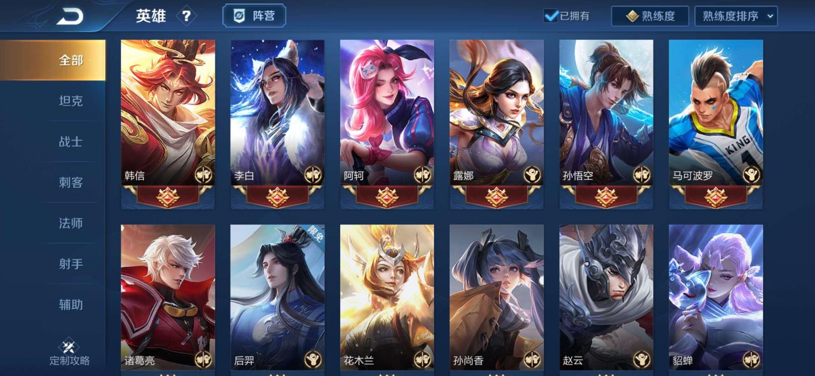 哪里能租到yy国王号 V7❤133皮肤❤时之恋人❤️龙胆裂魂❤飞衡❤至尊宝