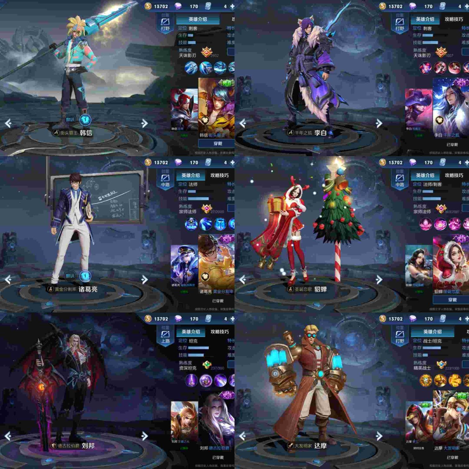 租号天天炫斗 手Q181【小健】v8号武则天海洋之心，猴子地狱火,