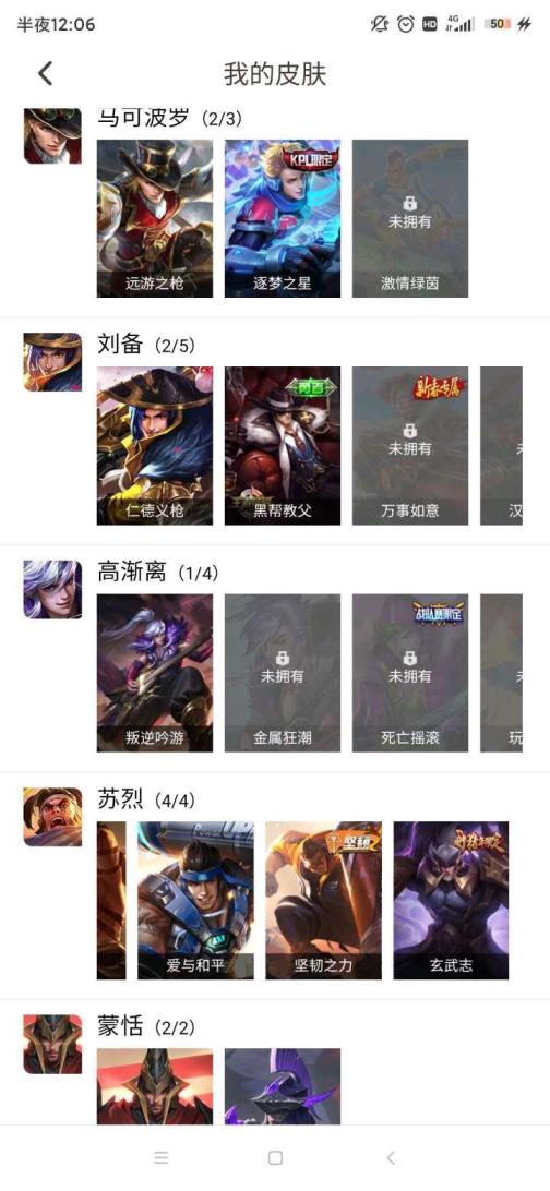 小叮当租号网 96英雄136皮肤v8地狱火 大圣娶亲至尊宝逐梦系列