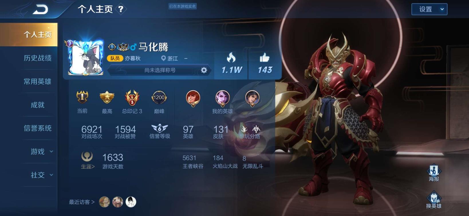 哪里能租到yy国王号 V7❤133皮肤❤时之恋人❤️龙胆裂魂❤飞衡❤至尊宝