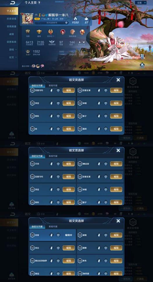在哪可以租英雄杀号玩 v8/177皮/云鹰飞将/一念神魔/修罗/马超神威/