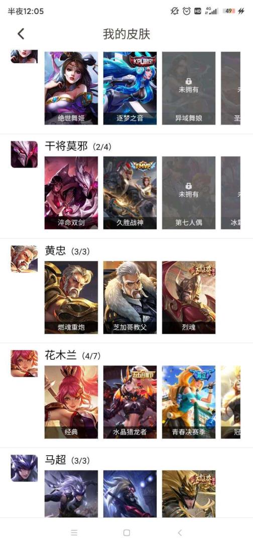 小叮当租号网 96英雄136皮肤v8地狱火 大圣娶亲至尊宝逐梦系列