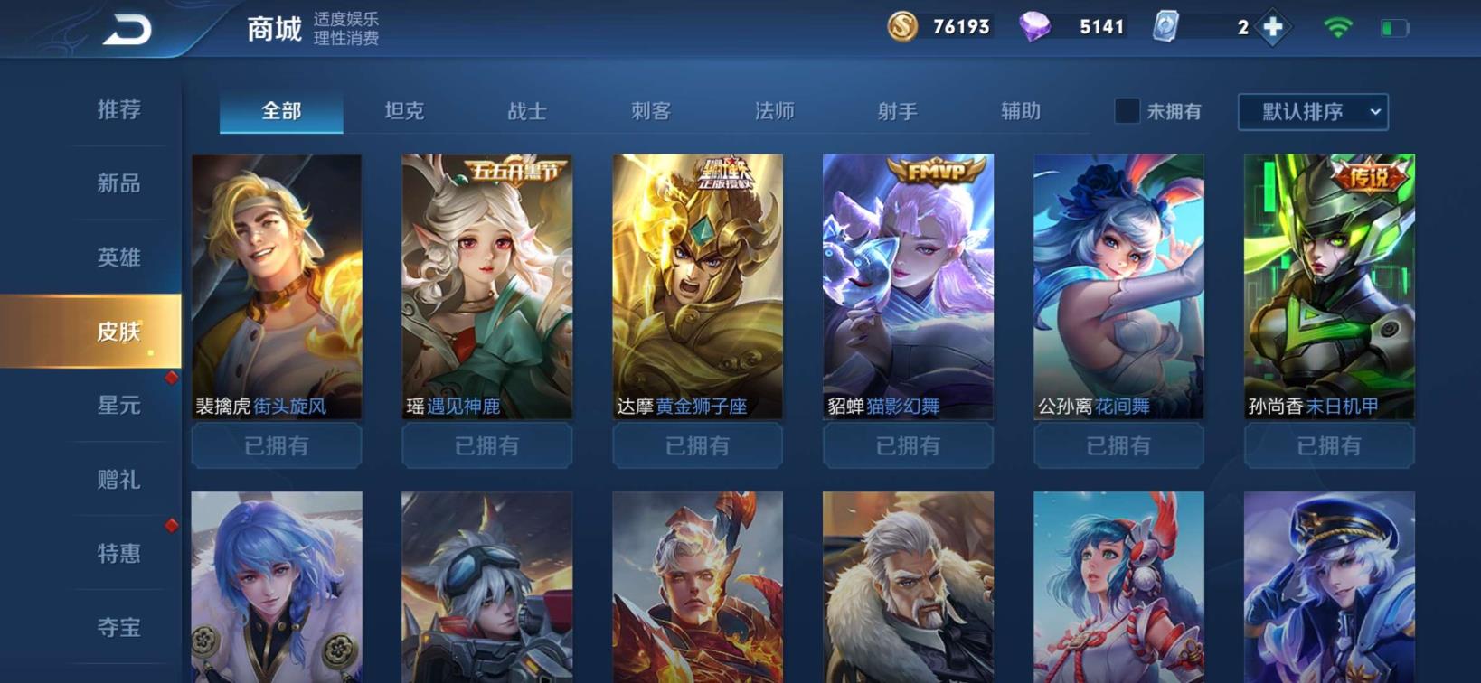 哪里能租到yy国王号 V7❤133皮肤❤时之恋人❤️龙胆裂魂❤飞衡❤至尊宝