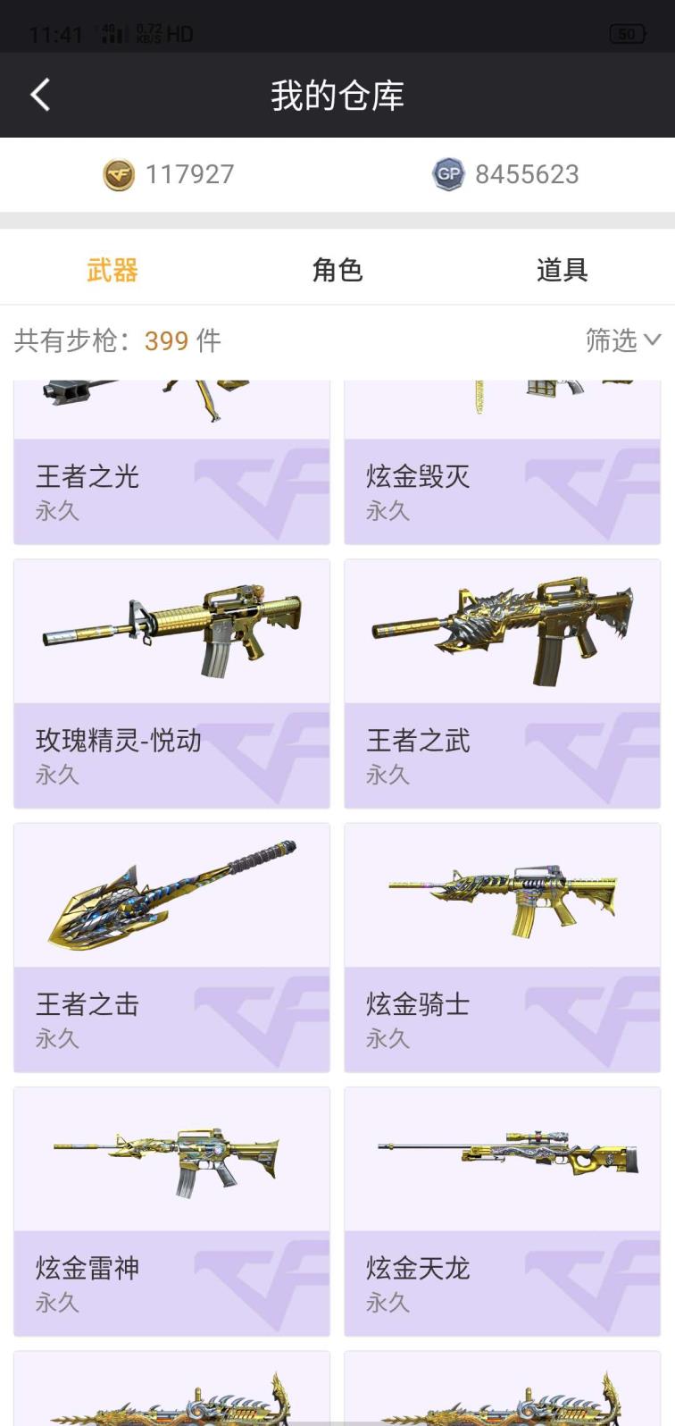uu加速器租号怎么样100多v   6烈 炼狱  炫金
