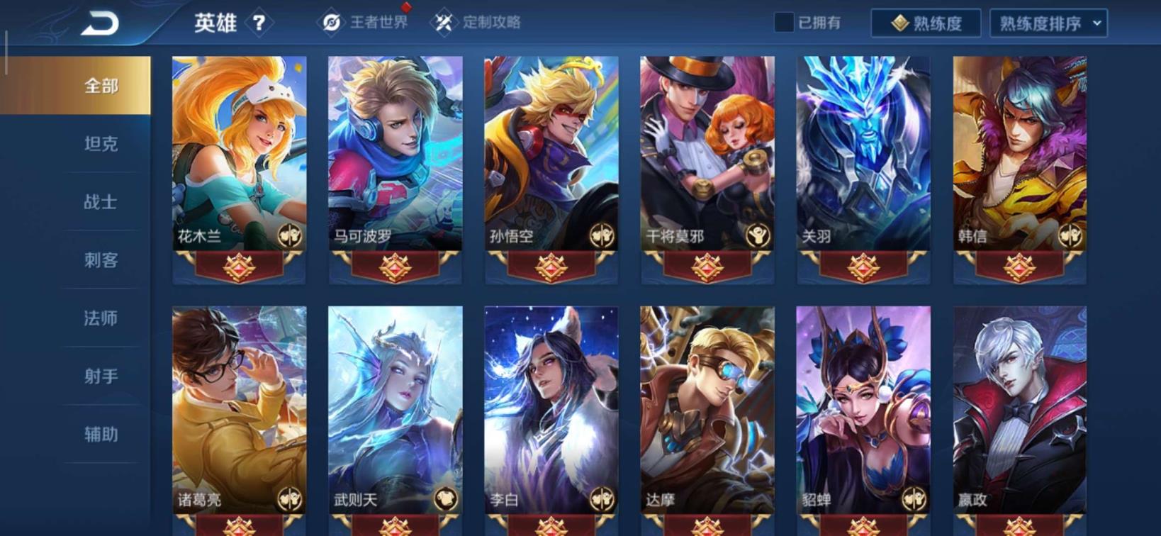 租号玩穿越火线手游苹果   4周年内测蔷薇全息161皮97英240多个主流五