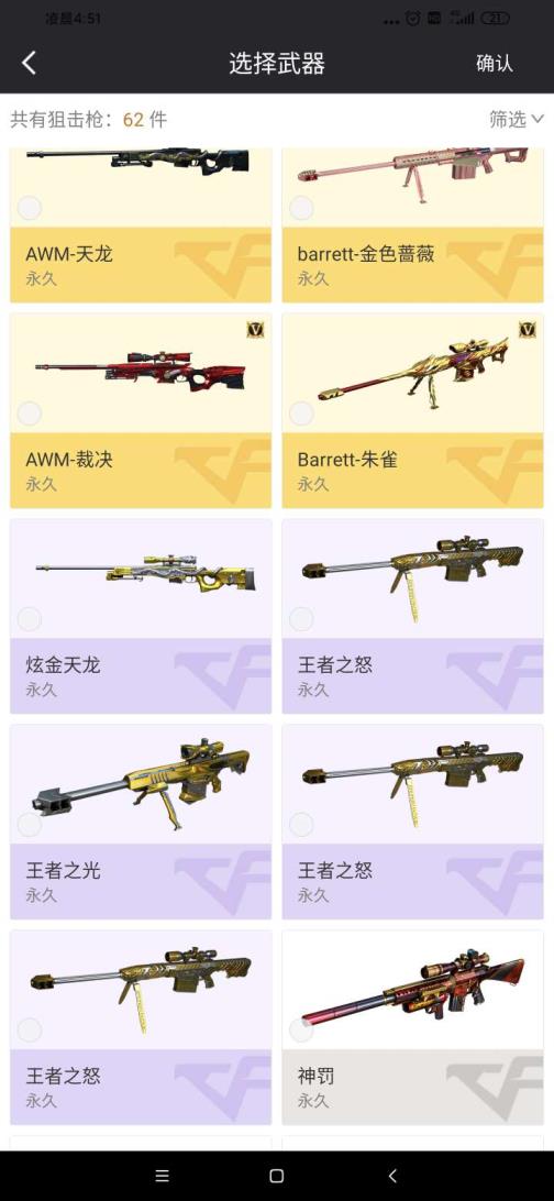 游戏租号最便宜的狙神号 爆破 生化号