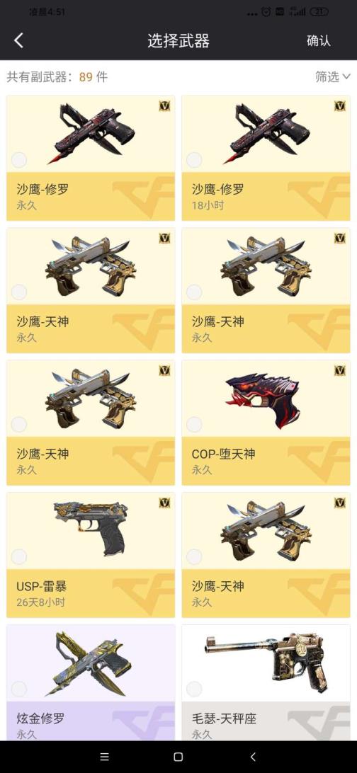 游戏租号最便宜的狙神号 爆破 生化号