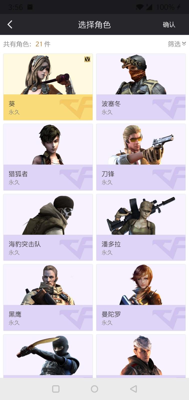 租号mao好好对待，也不多好的号