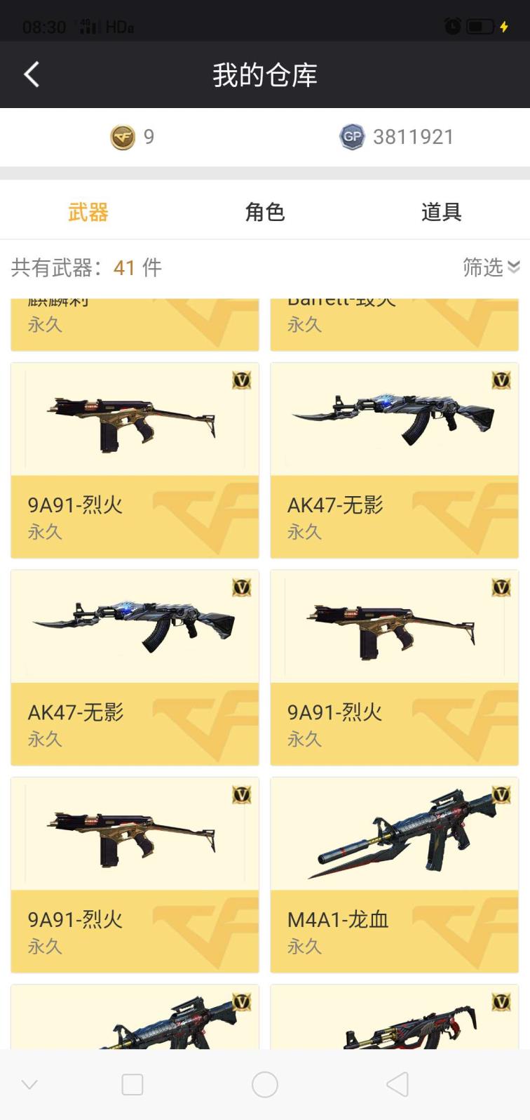 英雄联盟比赛服租号你要的非购买武器有的差不多了，你们自个看吧，喜欢就好