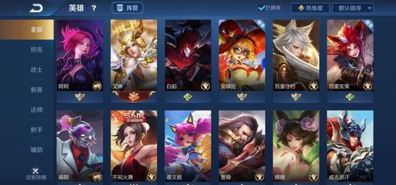 球球大作战租号玩 148P/绝版英雄艾琳/至尊宝/猫眼幻舞/千年之狐/