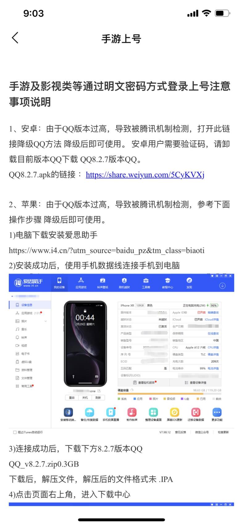球球大作战租号玩 148P/绝版英雄艾琳/至尊宝/猫眼幻舞/千年之狐/