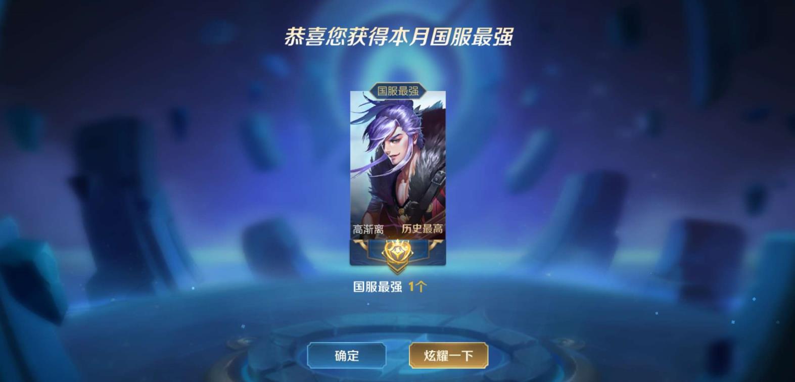 第五人格便宜租号 八月大宝贝❤国服带标高渐离❤高星❤可排位 巅峰框排名