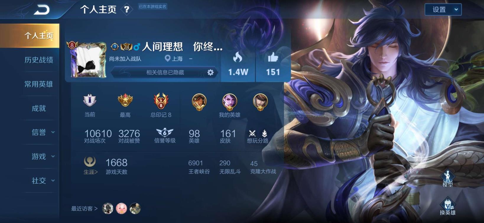 王者荣耀农药租号 租白虎志❤️161皮肤❤️李信世冠❤️凤求凰❤️至尊