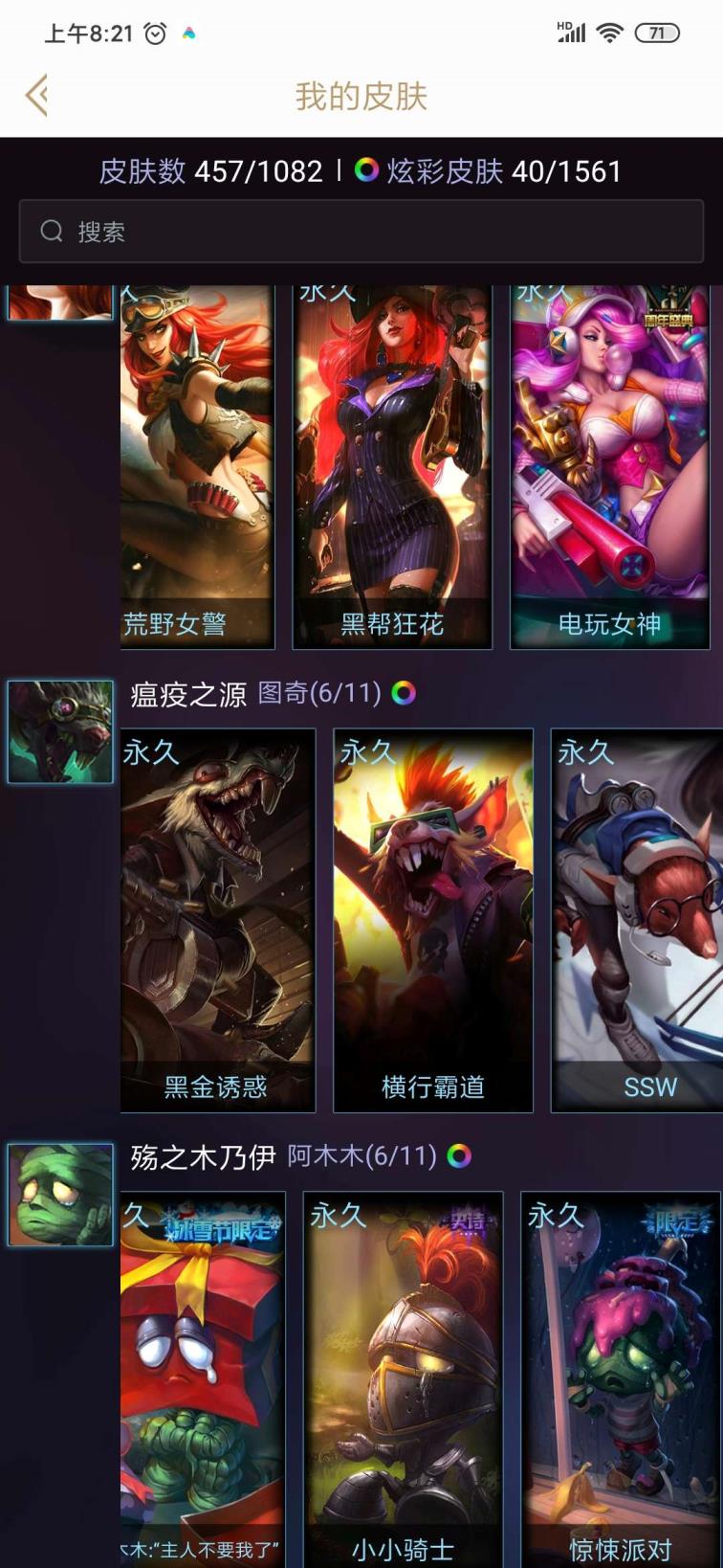 吃鸡租号玩 带妹神号，黑色玫瑰龙虾号 全英雄，456原皮肤（不含