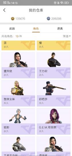 吃鸡租号微信淘宝网已更新81V,6烈6盘，6套雷霆套装，9A91烈火，火麒麟（AG皮肤）觉醒王者之魄，龙血