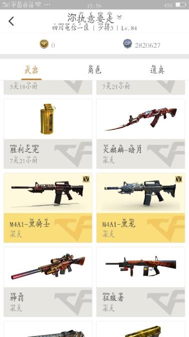 英雄之剑租号妹妹的号，1元可以玩5个小时炫金黑龙，炫金修罗，段友出征，寸草不生 火麒麟暗月  黑骑士 雷神 屠龙