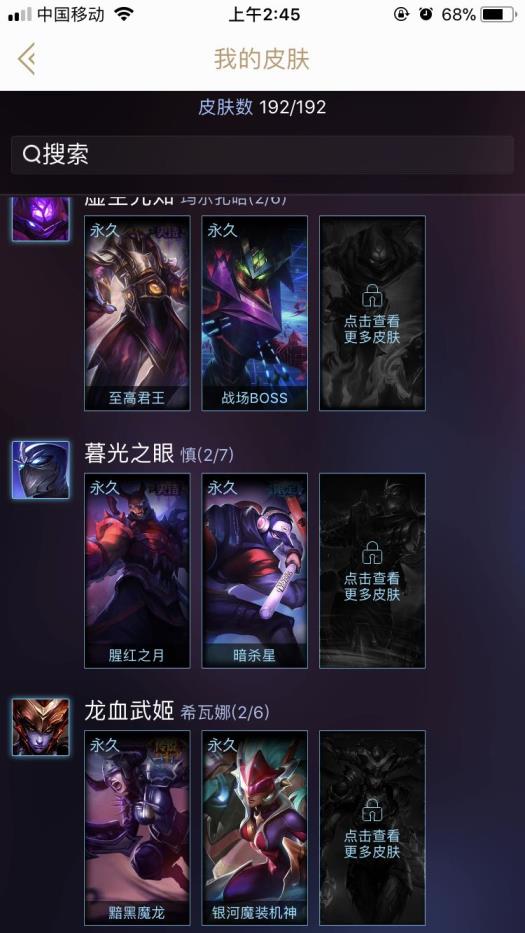 租的号怎么用 文明游戏  全英雄，龙虾，斩星魔剑，电玩女警，冠军之