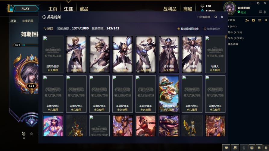 极地求生租号怎么进 钻三乱斗皮肤号/1367皮肤/龙瞎5色/源计划
